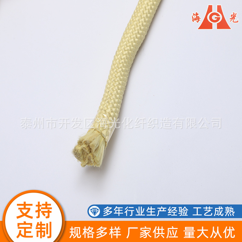 耐高温芳纶绳 耐高温吊装绳吊绳芳纶吊绳-凯芙拉吊绳
