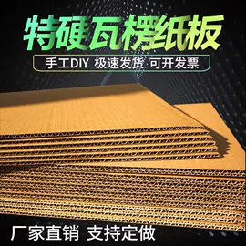 纸箱;板纸;飞机盒