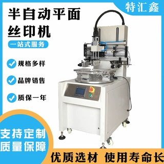 小型四工位圆形转盘半自动印花机硅胶手机壳盖丝印机丝网印刷机