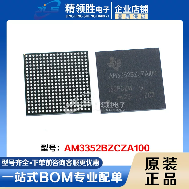 Новый оригинальный чип микроконтроллера BGA-324 AM3352BZCZA100 в упаковке