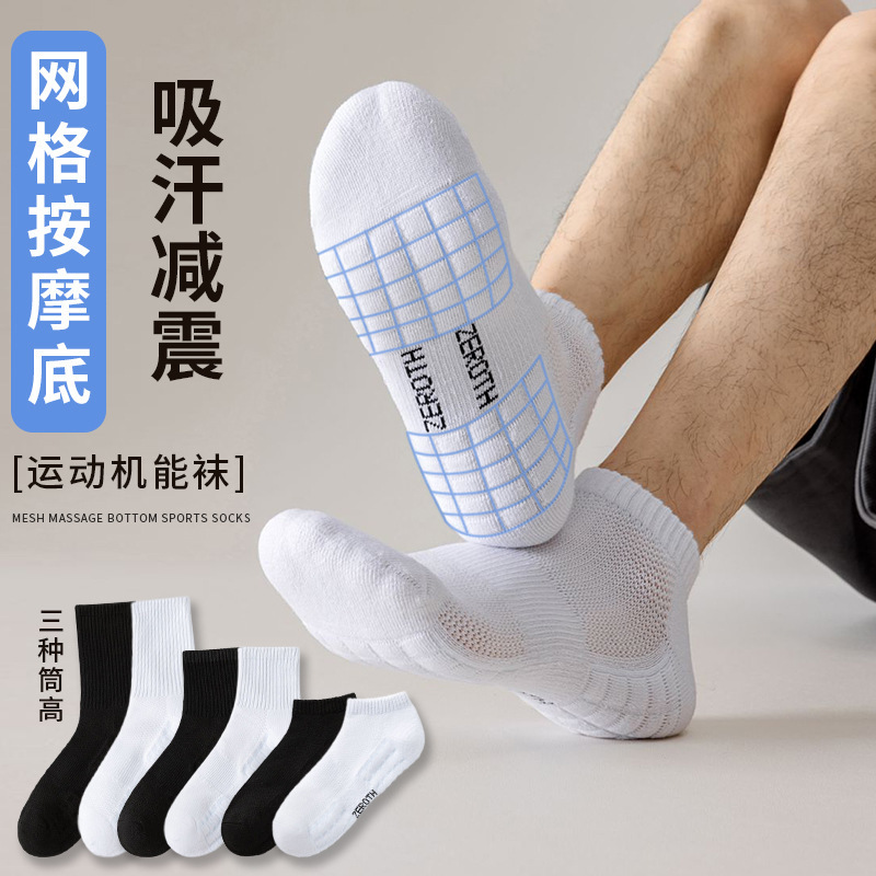Socks men's autumn and winter deodorant sweat-absorbent terry socks men's solid color thickened towel bottom casual sports men's socks