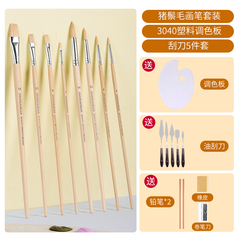 【8개입】강모 붓|무료 팔레트 + 스크레이퍼 5종 세트 + 연필 4종 세트