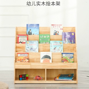 Children's Bookshelf Picture Book Rack Solid Wood Storage Cabinet Kindergarten Solid Wood Floor-To-Ceiling Storage Rack Step-By-Step Storage