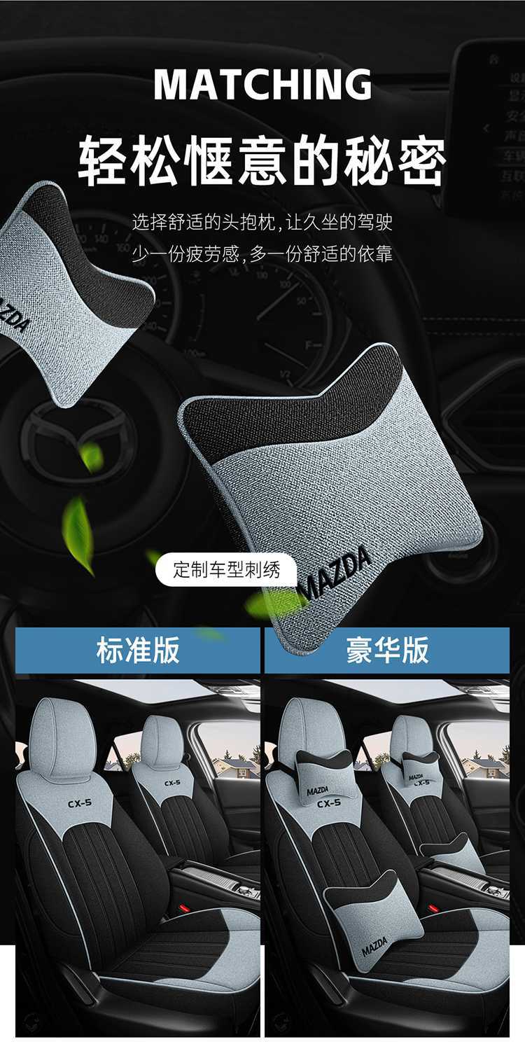 Mazda Cx-5 Four Seasons Linen Car Seat Cover Full Coverage Linen Fabric Special Car Cushion Seat Cover Seat Pad