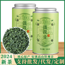 严选铁观音茶叶自己喝散装500克乌龙茶安溪茶叶小罐装茶叶代批发