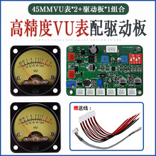 45mmVU电平表车载CD胆机功放音频表配驱动板LED黄色带背光调节