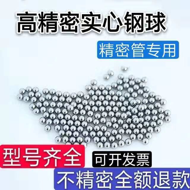 kt钢珠7.6 7.7 7.75 7.8 7.85 7.88 7.9 7.93 7.938 7.95mm钢
