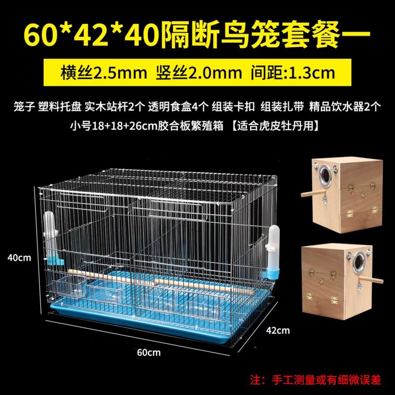虎皮鹦鹉鸟笼中大型电镀牡丹玄凤八哥加粗养殖大号金属繁殖鸟笼子|undefined