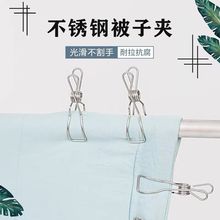 无痕不锈钢夹子大号防风开口鱼尾线夹花棒被单毛毯晾晒固定晒被夹