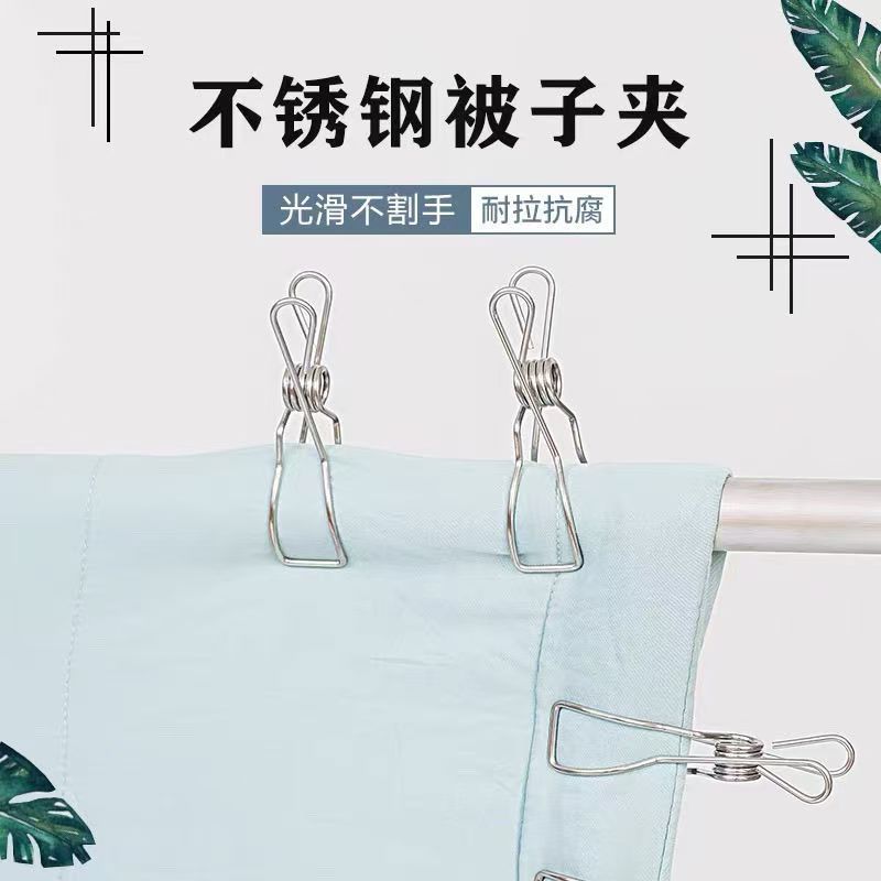 无痕不锈钢夹子大号防风开口鱼尾线夹花棒被单毛毯晾晒固定晒被夹