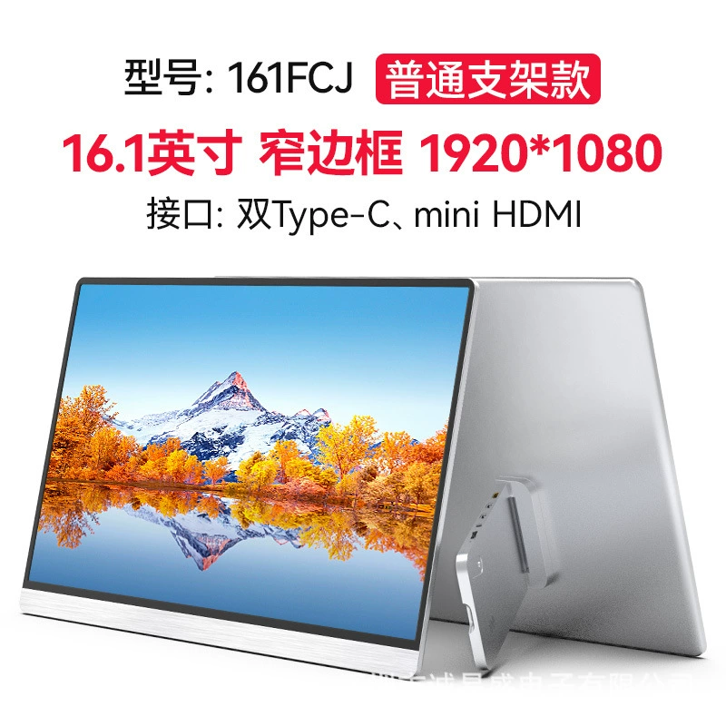 Портативный ЖК-дисплей, 15.6" FHD, двойной Type-C и mini HDMI, разные размеры и варианты