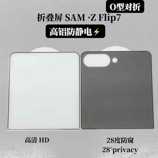 �m������zflip7ȫ��Ĥ����͸��Z FLIP 7�֙CС��Ļ����3D���oĤ