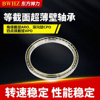 定制KG系列超薄壁轴承工业旋转支撑轴承高精度等截面超薄壁轴承