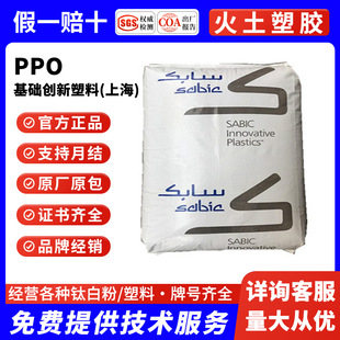 PPO���A���������Ϻ�SE100X-701��ȼ V-1���ͨӍ���ppo�����w��