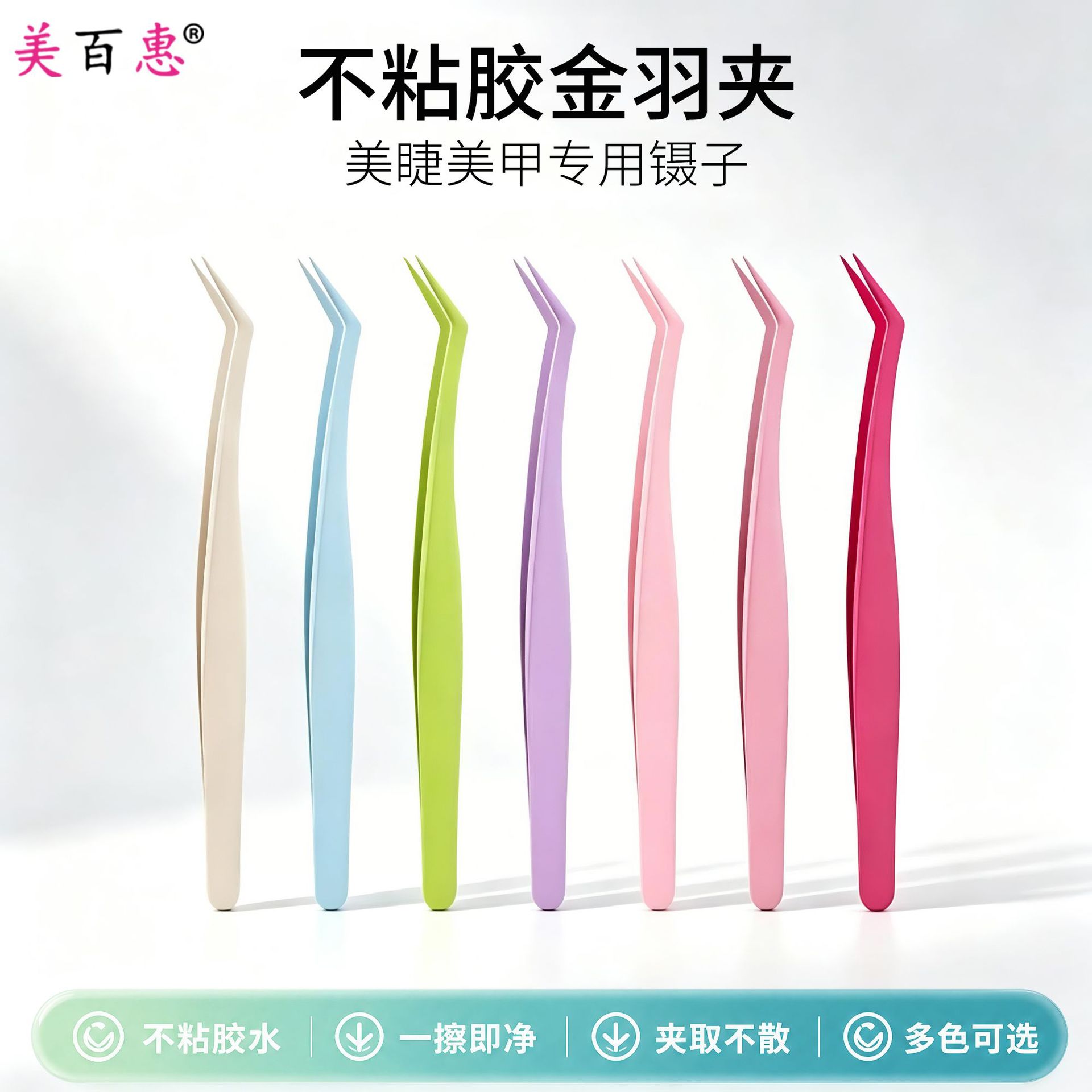 Non-Stick Tweezers, Gold Feather Clip, False Eyelash Clip, Stainless Steel High-Precision Glue-Free Anti-Stick Grafting Bead Clip