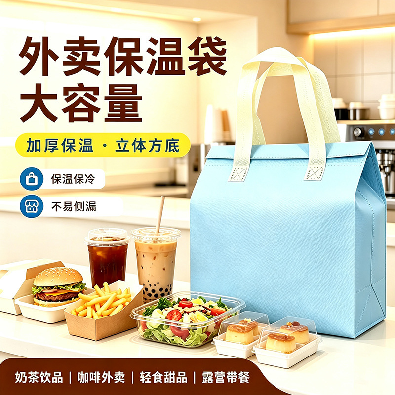 Insulated bags for takeout, wholesale non-woven fabric aluminum foil refrigerated food commercial disposable custom-made carry bags Insulated bags for takeout, wholesale non-woven fabric aluminum foil refrigerated food commercial disposable custom-made carry bags