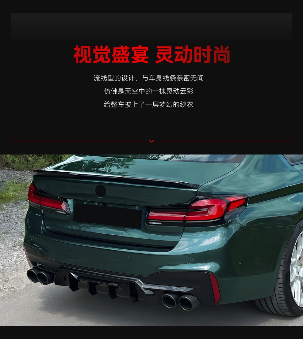 Suitable for 2018-2023 Bmw 5 Series G30 G31 m Sport Competitive Rear Lip Rear Lip Spoiler Modification