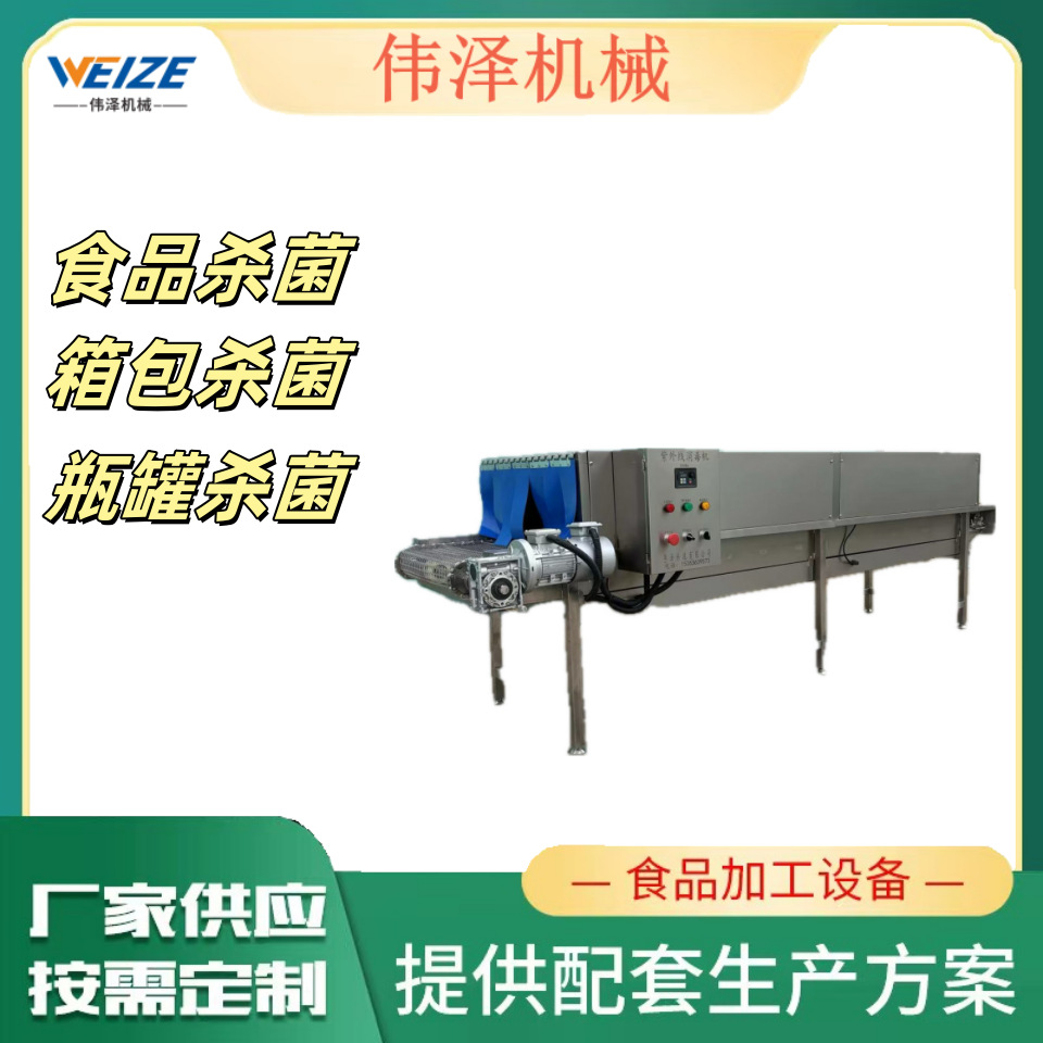 米粉杀菌机 熟食饮料包装袋紫外线杀菌机 UV紫外线杀菌设备