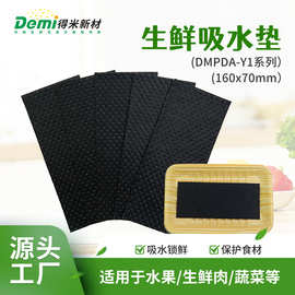 海鲜肉类一次性果蔬吸水垫现货生鲜吸水纸高品质吸血垫环保锁鲜