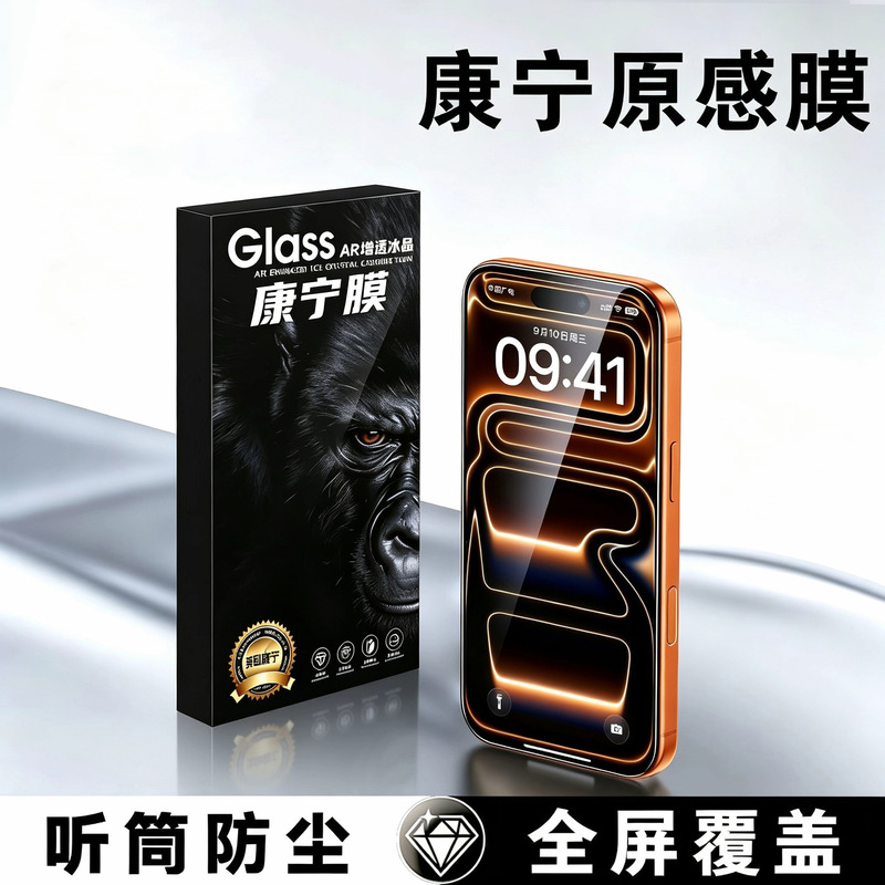 Apple 17Promax Corning Tempered Film Anti-Fingerprint, Anti-Hand Sweat, Heat-Bending iPhone Full-Screen Coverage Mobile Phone Protective Film Apple 17Promax Corning Tempered Film Anti-Fingerprint, Anti-Hand Sweat, Heat-Bending iPhone Full-Screen Coverage Mobile Phone Protective Film