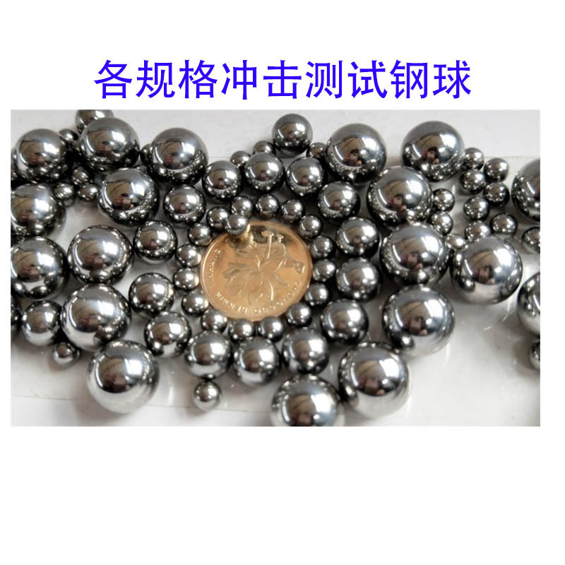Impact Steel Ball2KG钢球1KG  2000克 2260克500g226g实验钢球