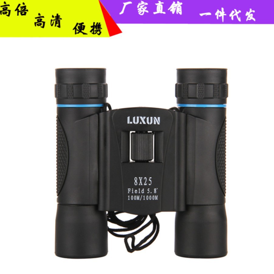 新款8X25双筒高倍高清防震包胶演唱会旅游户外便携直筒绿膜望远