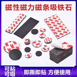 工业产品胶带;办公用品胶带;交通汽车胶带