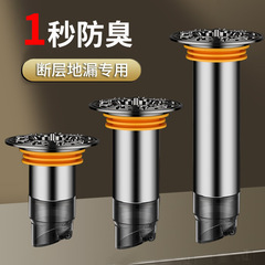 防臭地漏芯卫生间通用防虫密封盖下水道防反味神器断层加长管配件