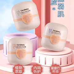 ホホバ油の子供クリーム50gを保護します。