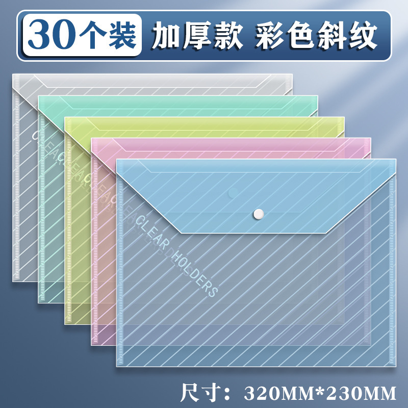 トゥルーカラー A4 ファイルバッグ透明プラスチック増粘大容量スナップテスト用紙収納袋学生試験情報バッグ|undefined