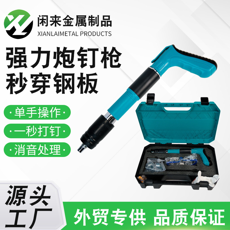 厂家批发迷你射钉枪吊顶神器水电工专用炮钉枪射钉吊卡排卡紧固器