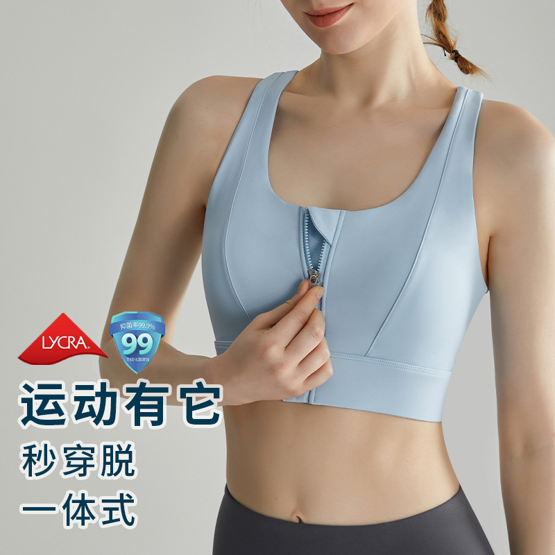 [Strict selection] front zipper sports underwear fixed Cup women's I-shaped beauty back Lycra shockproof high strength yoga bra