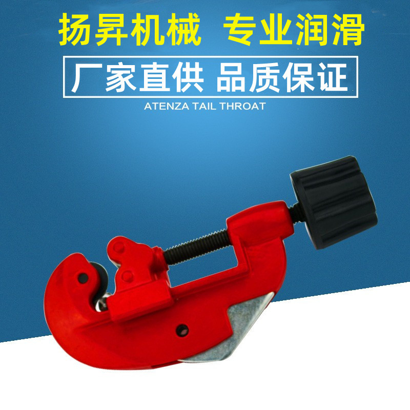 厂家供应 3mm--28mm铜管管子割刀 铝管割管器 手动割刀