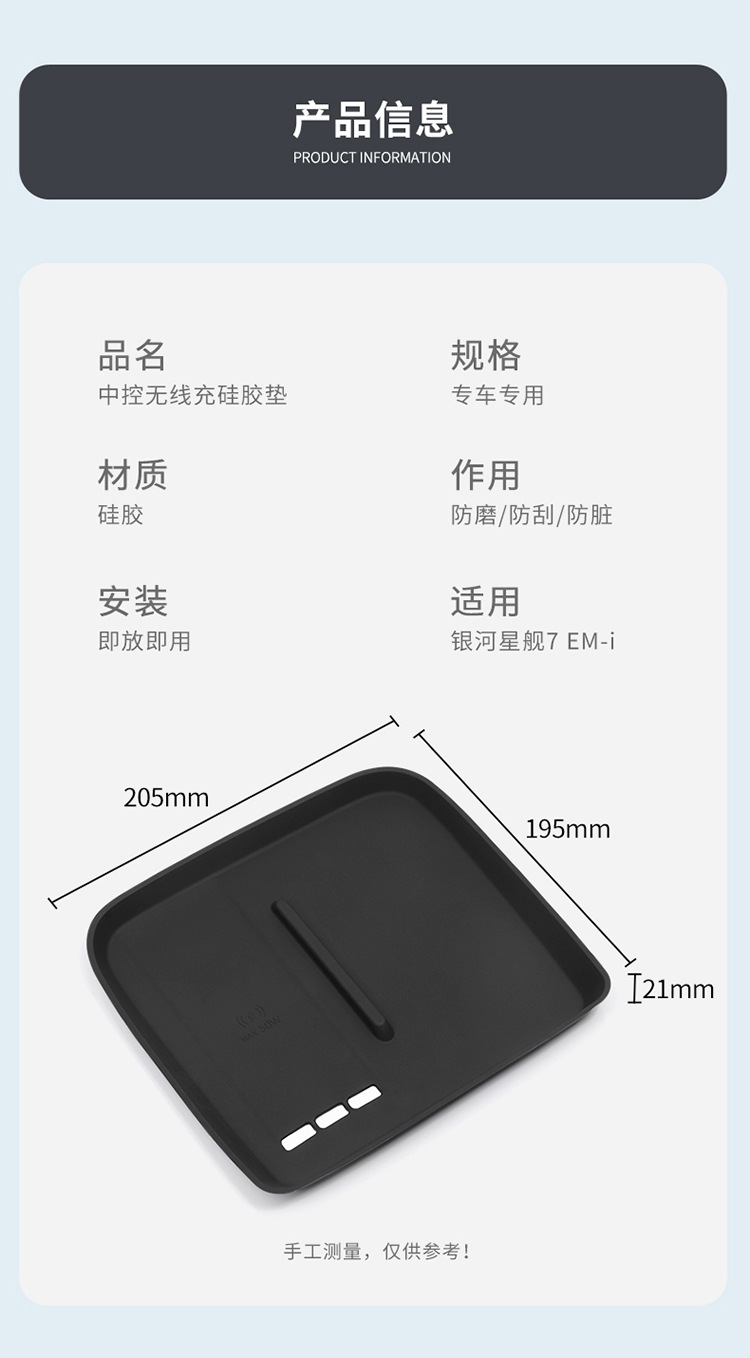 Suitable for Galaxy Star Ship 7 EMI Central Control Wireless Silicone Anti-Slip Pad to Protect Car Special Products Modification Accessories