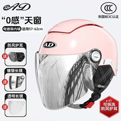 Summer Helmet, Sun Protection All-Season — Motosiklet kaskı (dəbilqə) - four-seasons-romantic-pink-detachable-ear-protection-silver-plated-mirror-transparent-mirror-one-size