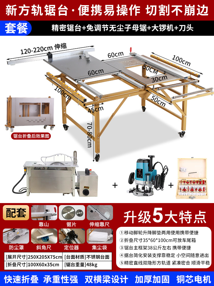 정밀 톱 테이블 + 조정이 필요 없는 먼지 없는 이중 톱 + 공 기계 + 커터 헤드