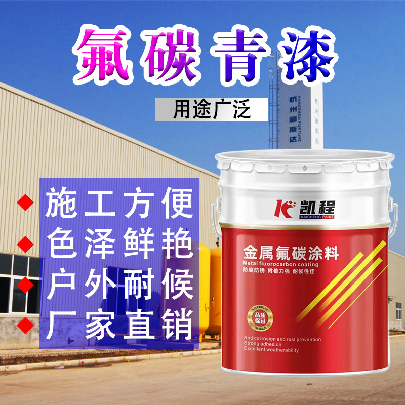 Factory direct fluorocarbon varnish outdoor high weather resistant paint transparent anti-corrosion anti-rust paint wall steel structure bridge factory