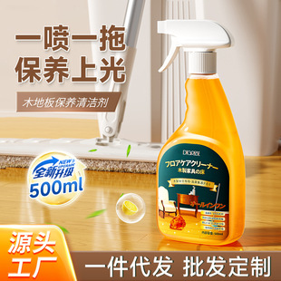 Polyester wood floor maintenance cleaner solid wood composite floor repair waterproof moisture-proof beeswax glazing floor wax