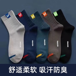 Chun Da Socks Men's Mid-Calf Socks Spring and Autumn Anti-Odor Socks Sweat-Absorbent Breathable Cotton Socks Business Versatile Sports Socks Wholesale