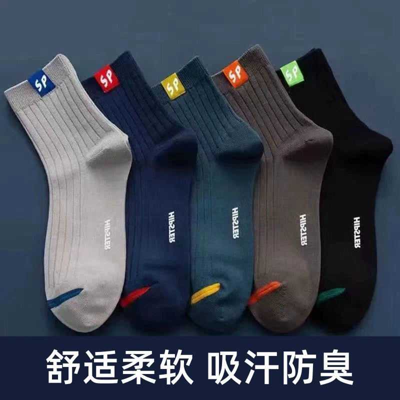 Носки Chun Da, мужские носки средней длины, весенне-осенние носки с защитой от запаха, впитывающие пот, дышащие хлопковые носки, универсальные спортивные носки для бизнеса, оптовая продажа