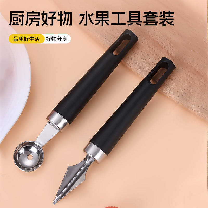 不锈钢西瓜挖球勺冰淇淋挖球神器水果拼盘切西瓜创意雕花刀工具