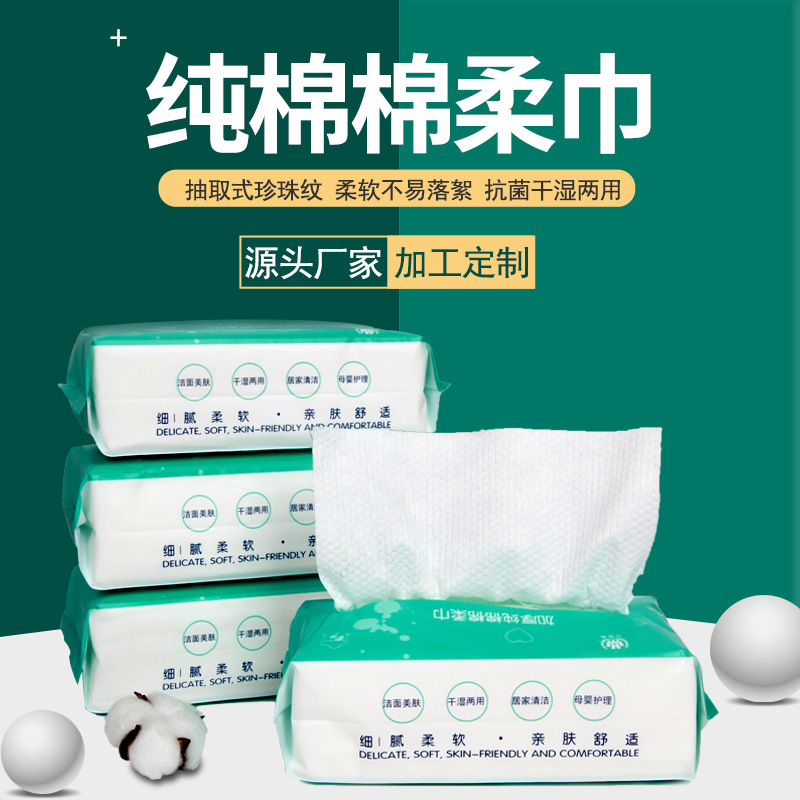 Toalla DE CARA Wanhuangmei extraíble desechable de algodón toalla suave salón de belleza maquillaje Toalla de cara de algodón húmedo y seco de doble uso