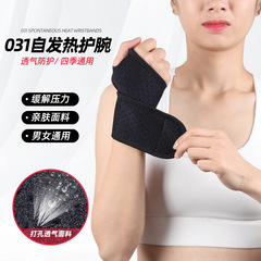 保暖纏繞加壓護腕羽毛球助力運動關節保暖舉重攀岩護手護腕帶