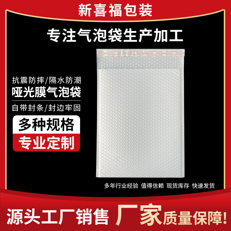 哑光膜120g气泡袋按需厂家货源品质放心隔水防潮抗摔防震