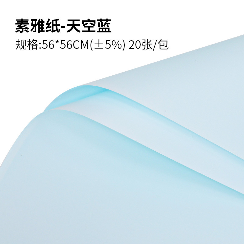 Papel elegante papel de regalo de flores monocromo engrosado papel de embalaje de ramo impermeable color sólido Ouya papel de regalo de flores al por mayor