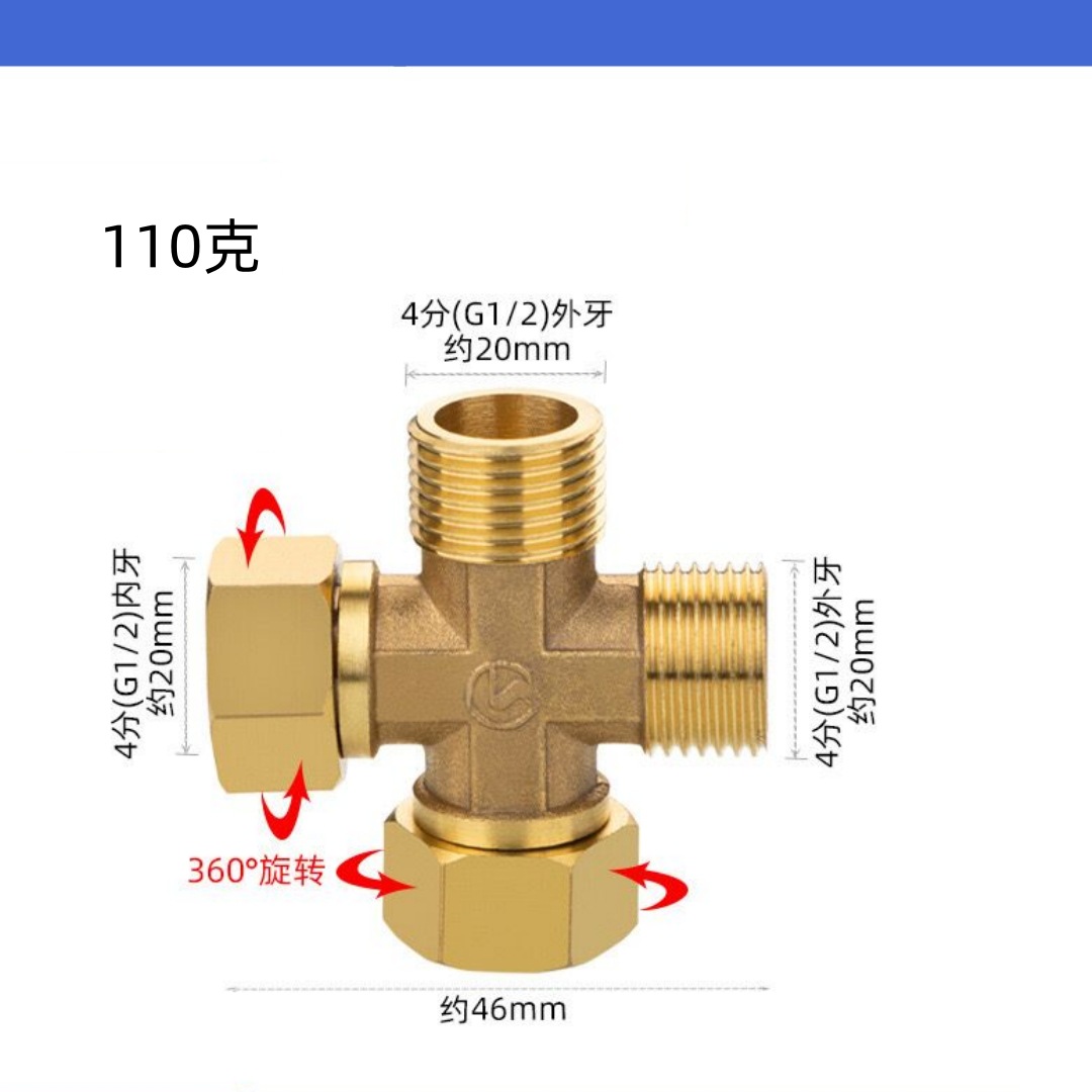 4分两内活接两外铜四通