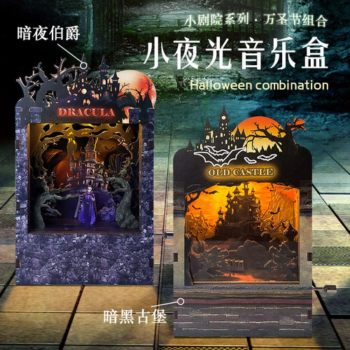 Creative luminous music box 3D three-dimensional puzzle wooden hand-cranked music box children's educational hand-assembled toy
