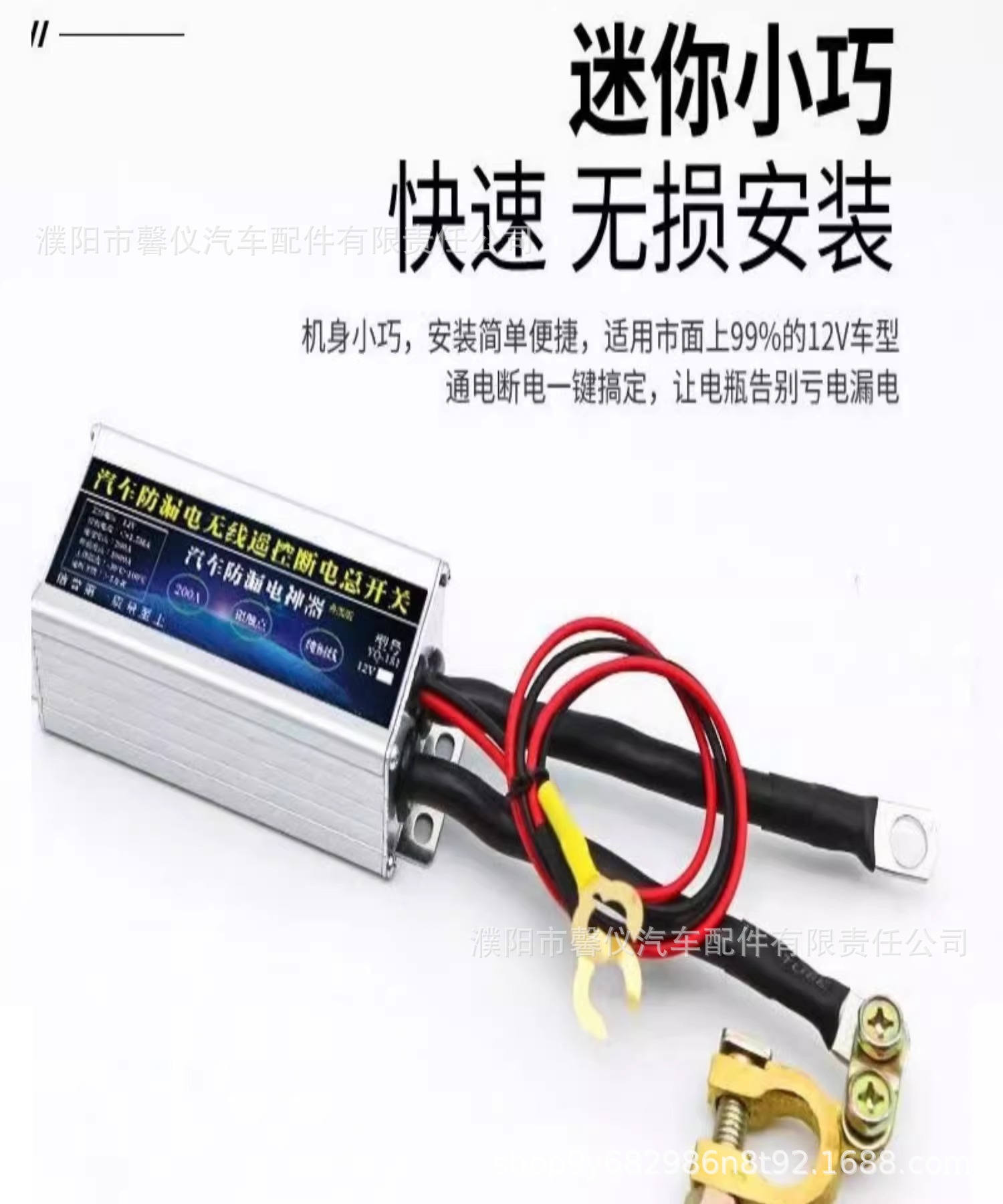 Car leakage prevention intelligent power-off main power switch remote control 12v car battery automatic power-off artifact
