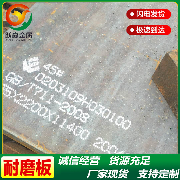 耐磨板厂家现货NM400   NM450  NM500  高强度 耐磨钢板