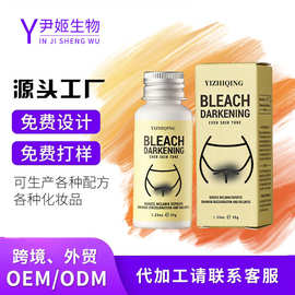 跨境爆款厂家贴牌美白精华乳oem加工去黄提亮保湿滋润亮肤身体乳